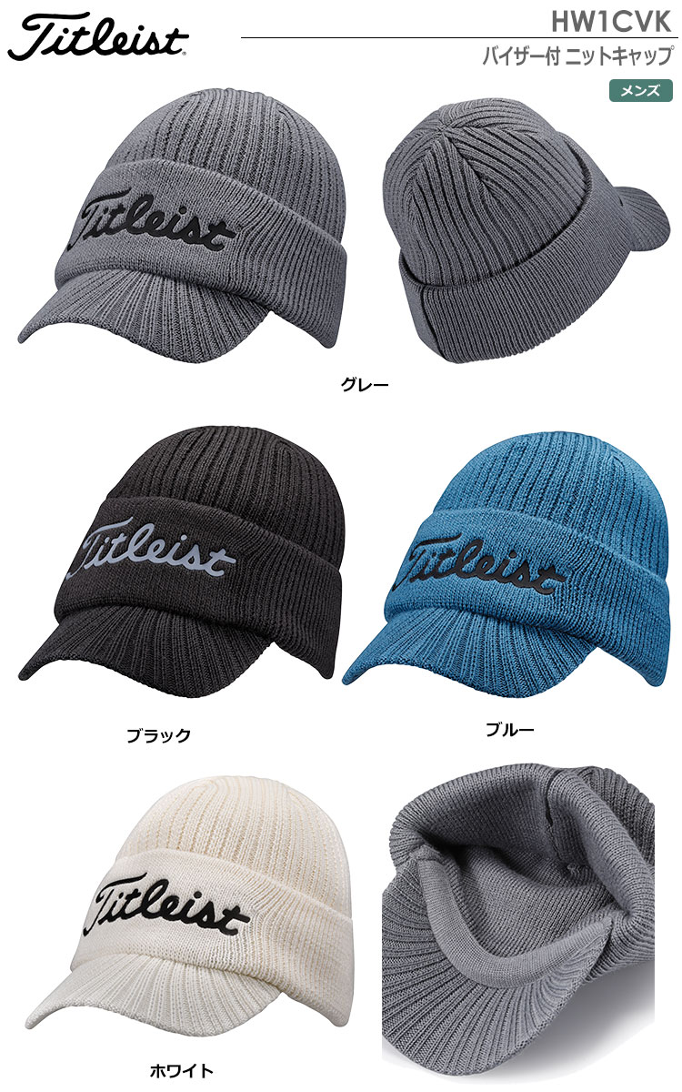 土日祝も発送】タイトリスト バイザー付 ニットキャップ メンズ HW1CVK Titleist 日本正規品 2021秋冬モデル |  ジーパーズ公式オンラインショップ（JYPER'S）