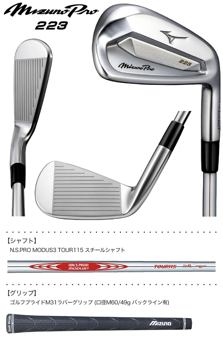 ミズノpro 223 MODUS115 S 5-PW 6本 モーダス-