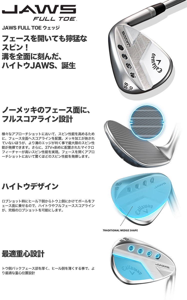 土日祝も発送】キャロウェイ JAWS Full Toe Raw Face Chrome ウェッジ Dynamic Gold Spinner115  スチールシャフト装着 USA直輸入品 | ジーパーズ公式オンラインショップ（JYPER'S）