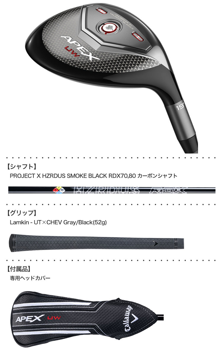 日本製 最終価格キャロウェイCallaway UW 19°スピーダーNXGREEN60S