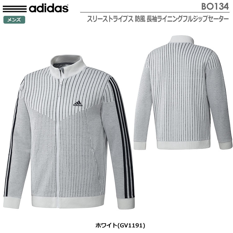 【土日祝も発送】アディダス スリーストライプス 防風 長袖ライニングフルジップセーター BO134 メンズ adidas 2021秋冬モデル |  ジーパーズ公式オンラインショップ（JYPER'S）