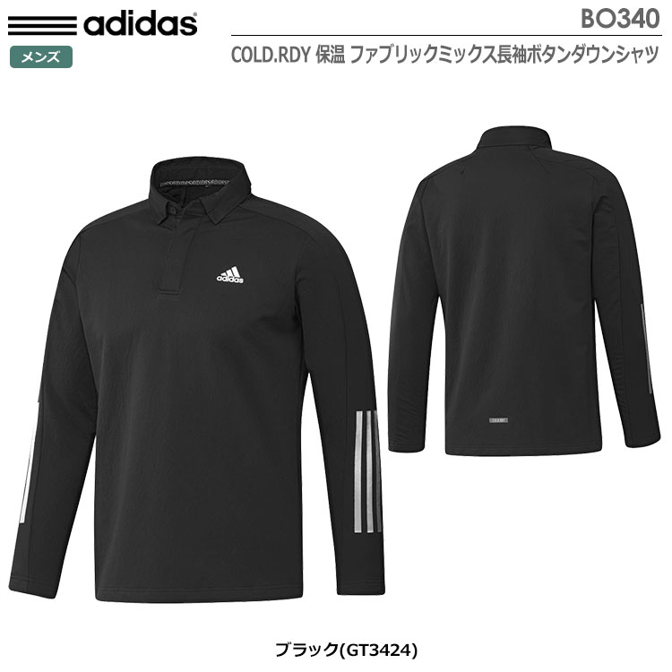 土日祝も発送】アディダス COLD.RDY 保温 ファブリックミックス長袖ボタンダウンシャツ BO340 メンズ adidas 2021秋冬モデル |  ジーパーズ公式オンラインショップ（JYPER'S）