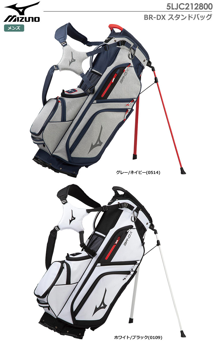 土日祝も発送】ミズノ BR-DX スタンドバッグ 10.5型 14分割 5LJC212800 47インチ対応 mizuno 2021年モデル |  ジーパーズ公式オンラインショップ（JYPER'S）