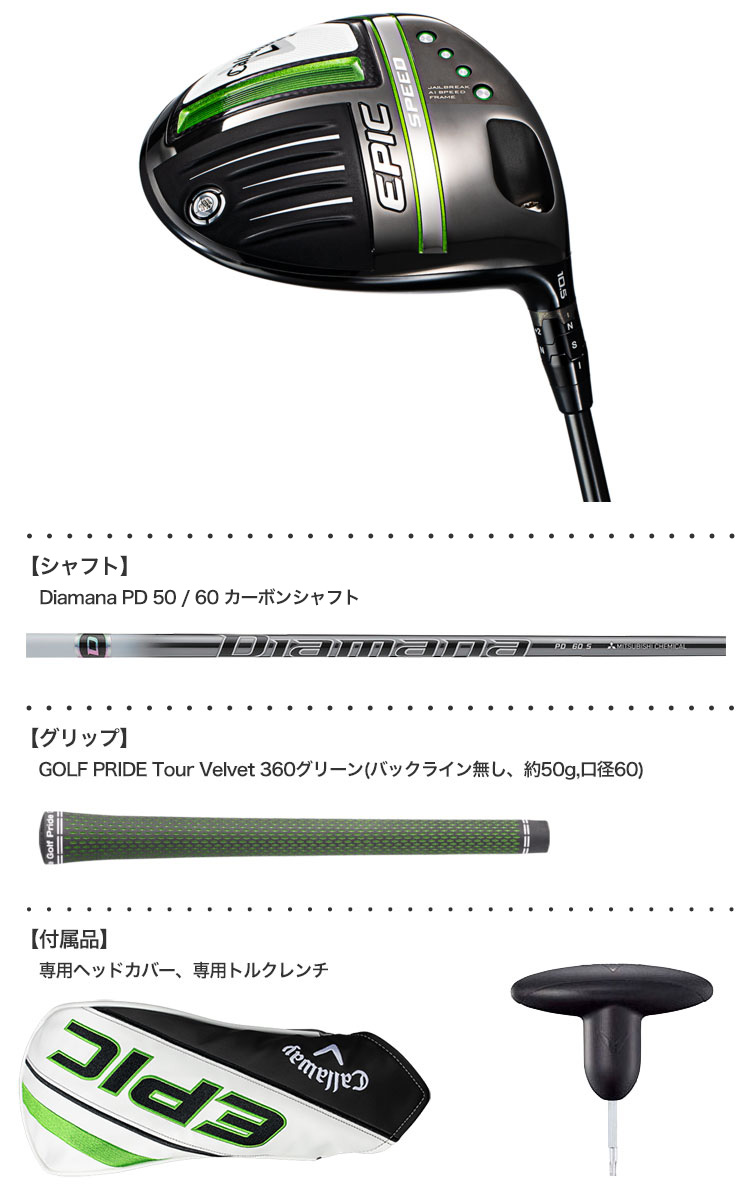 お値下げ‼️callaway EPIC speed 10.5°