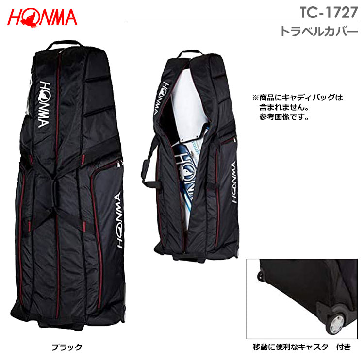 【土日祝も発送】本間ゴルフ トラベルカバー TC-1727 9型 47インチ対応 HONMA GOLF 日本正規品