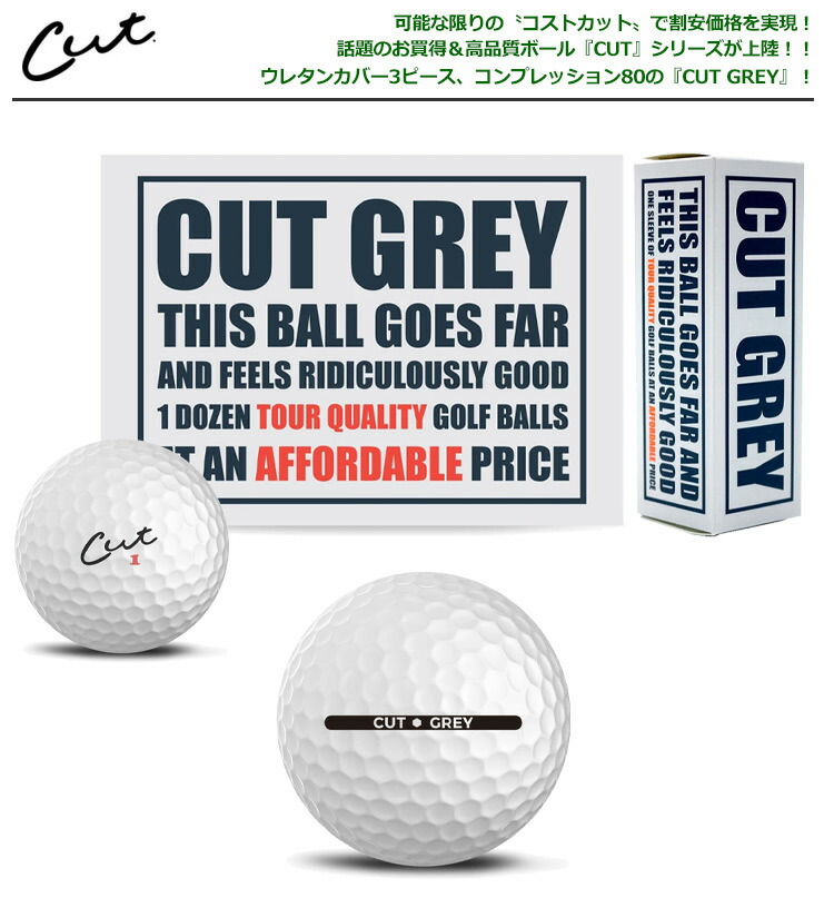 公認球】CUT GREY ゴルフボール 1ダース（全12球入） ウレタンカバー 3ピース構造 コンプレッション80 カットゴルフ USA直輸入品【USGAルール公認】  | ジーパーズ公式オンラインショップ（JYPER'S）