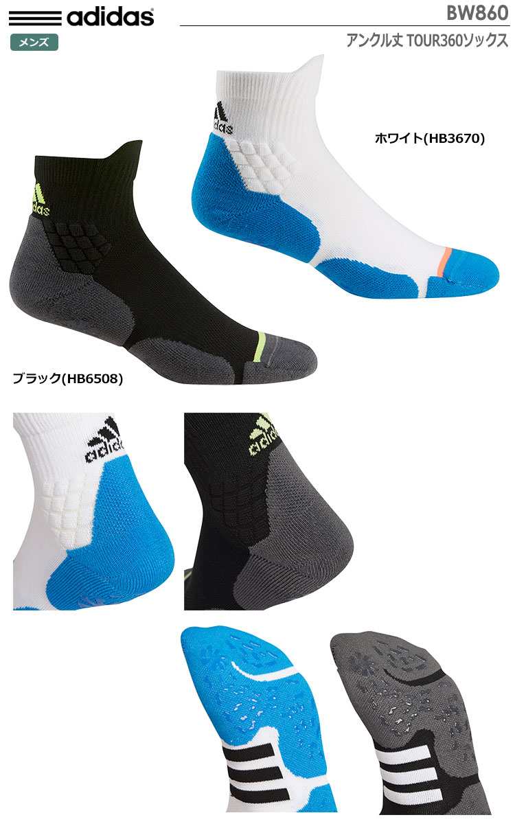 土日祝も発送】アディダス アンクル丈 TOUR360 ソックス BW860 メンズ 靴下 adidas 日本正規品 2022春夏モデル |  ジーパーズ公式オンラインショップ（JYPER'S）