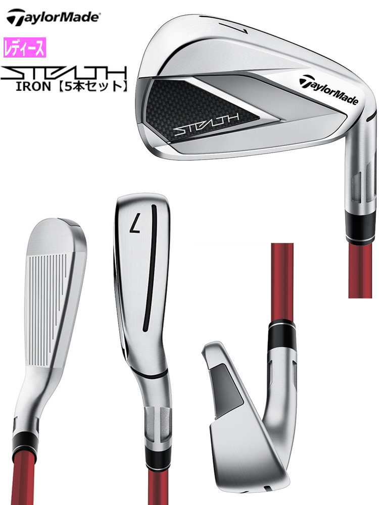 テーラーメイド ステルス アイアン 5本セット ウィメンズ 右用 TENSEI RED TM40 ('22) カーボンシャフト 7I-PW,SW  STEALTH IRONS 2022年4月発売【メーカー保証】【レディース】 日本正規品