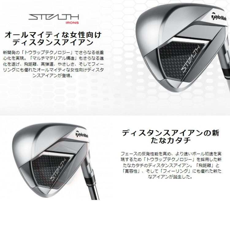 【毎日発送】テーラーメイド ステルス アイアン 5本セット ウィメンズ 右用 TENSEI RED TM40 ('22) カーボンシャフト  7I-PW