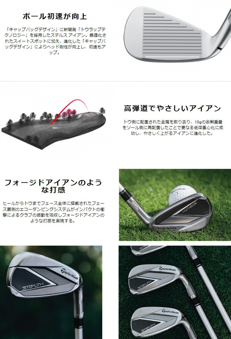 毎日発送】テーラーメイド ステルス アイアン 単品（6I，AW