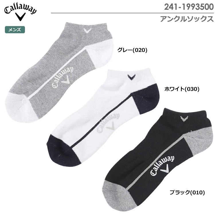 土日祝も発送】キャロウェイ アンクルソックス メンズ 241-1993500 靴下 Callaway 2021年モデル 日本正規品 |  ジーパーズ公式オンラインショップ（JYPER'S）