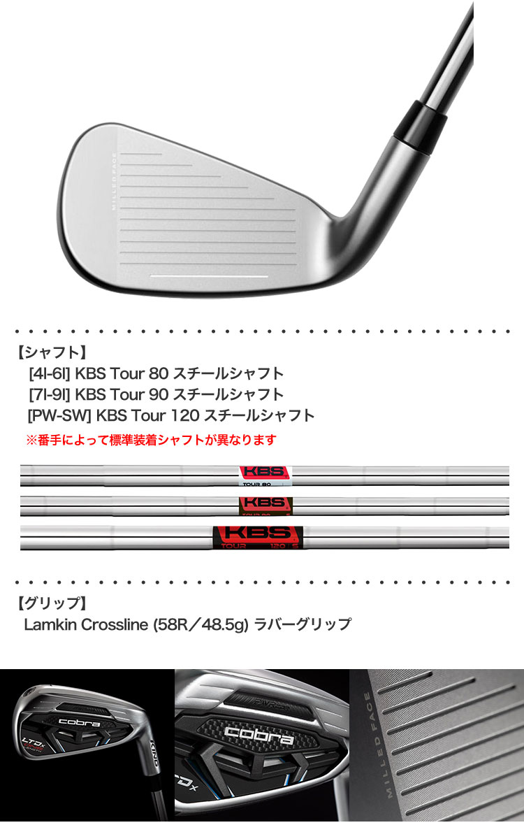 コブラ 2022 LTDx ONE Length ワンレングス アイアンセット 6本組(5I-PW) メンズ 右用 KBS  Tour(80/90/120) スチールシャフト装着 USA直輸入品【土日祝も発送】 | ジーパーズ公式オンラインショップ（JYPER'S）