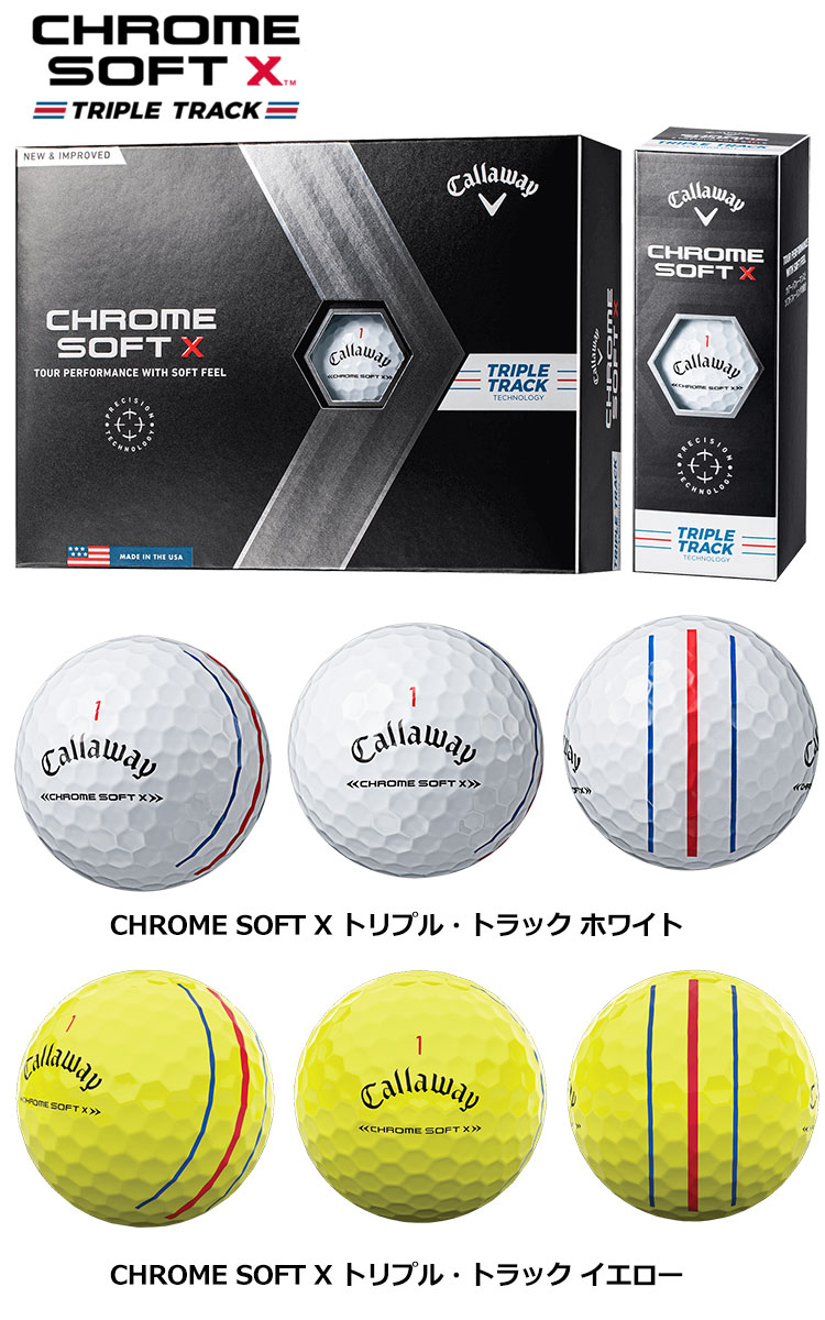 キャロウェイ ゴルフボール CHROME SOFT X / CHROME SOFT X トリプル・トラック 1ダース(12球入) 日本正規品  2022年モデル【土日祝も発送】 | ジーパーズ公式オンラインショップ（JYPER'S）