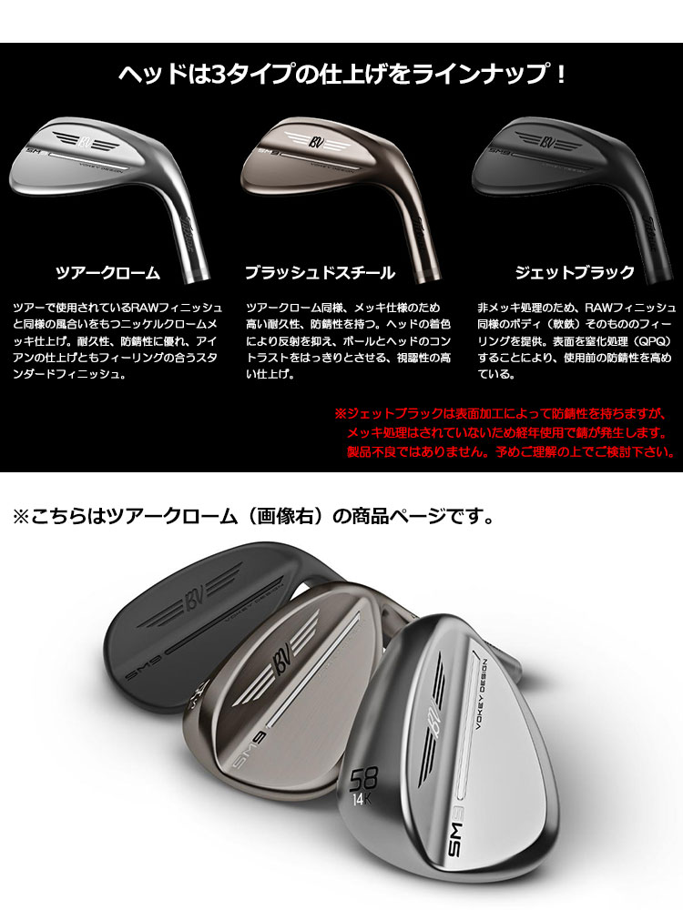 毎日発送】タイトリスト VOKEY SM9 ウェッジ （46～56度） メンズ 右用 