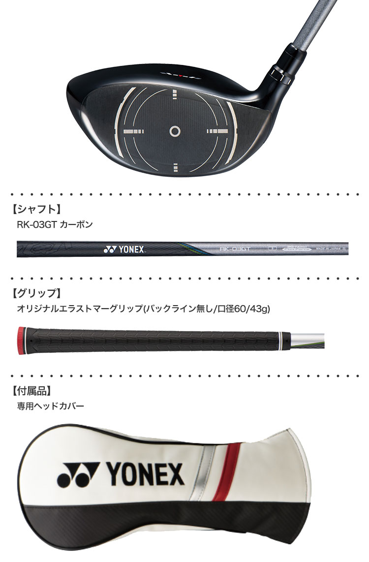 ヨネックス EZONE GT 425 ドライバー メンズ 右用 RK-03GT カーボンシャフト装着 日本正規品 【土日祝も発送】