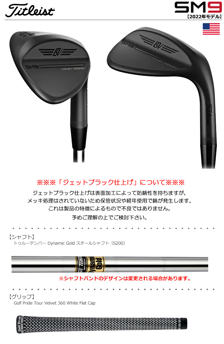 毎日発送】タイトリスト VOKEY SM9 ウェッジ （46度～56度） メンズ 右 