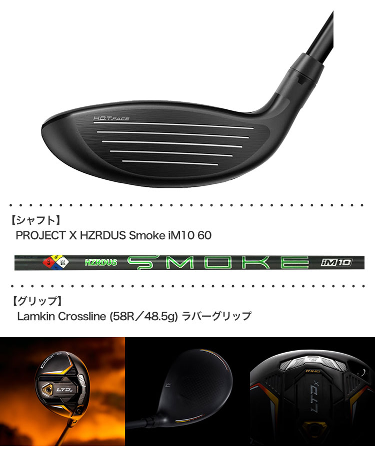 コブラ 2022 LTDx フェアウェイウッド Gold メンズ 右用 HZRDUS Smoke iM10 60 カーボンシャフト装着  USA直輸入品【土日祝も発送】