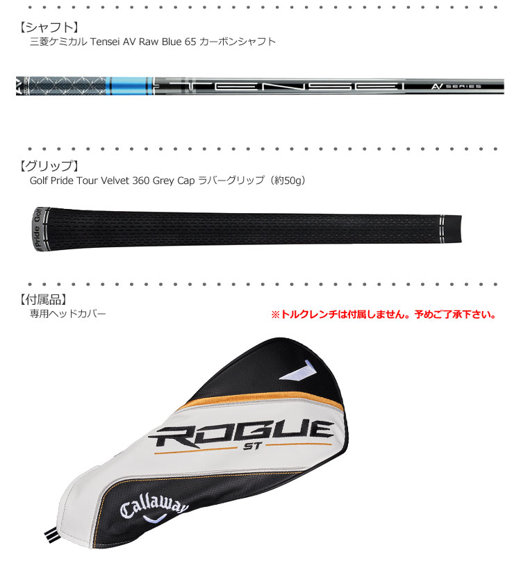 即納】キャロウェイ ROGUE ST MAX ドライバー メンズ 右用 460cc New TENSEI AV BLUE 65 USA直輸入品  ローグST 2022年2月発売【土日祝も発送】【2年間保証】 | ジーパーズ公式オンラインショップ（JYPER'S）