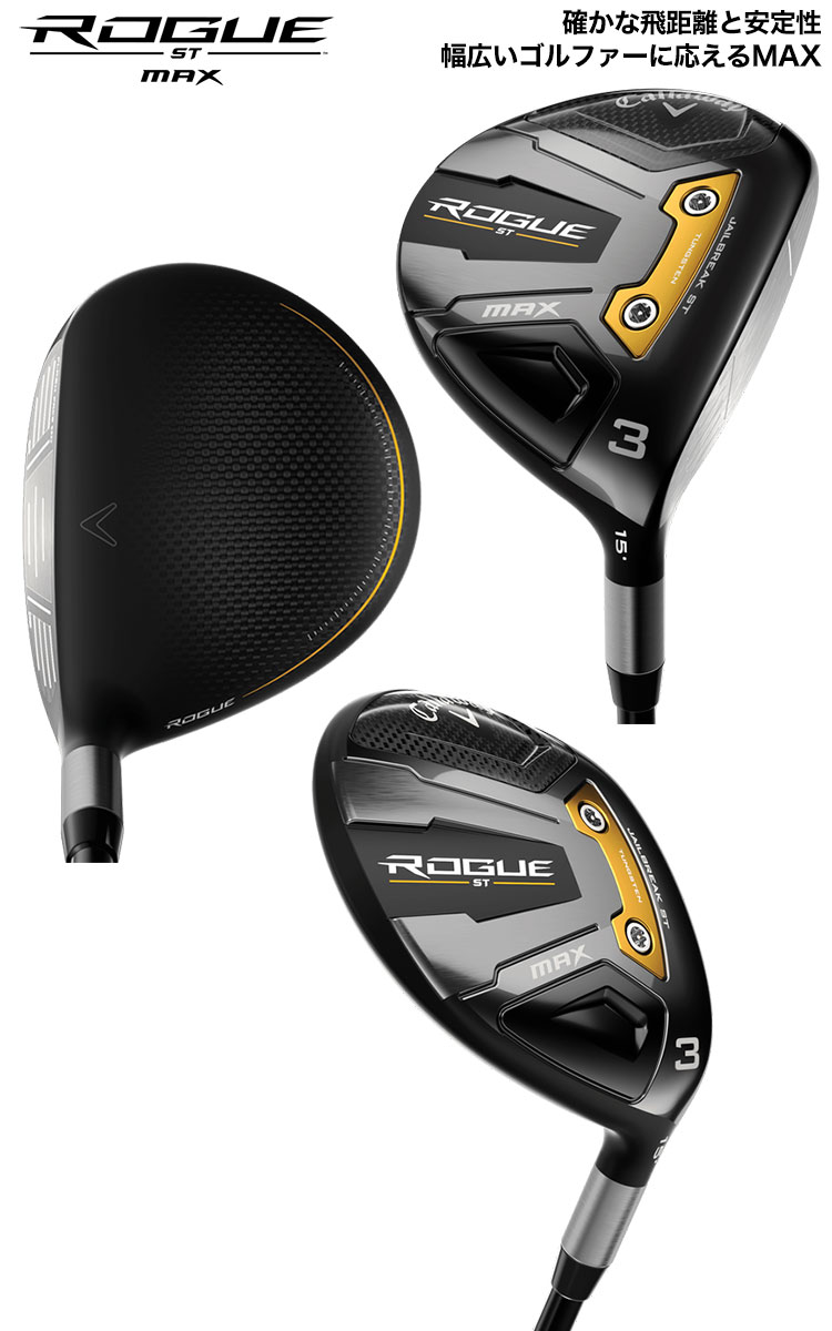 お気にいる】 テンセイ S #5 左 FW MAX ST ローグ Callaway AV フェアウェイウッド Blue AV Raw Tensei  ROGUE キャロウェイ 2022 US仕様 65 ブルー キャロウェイ - www.jkuat.ac.ke