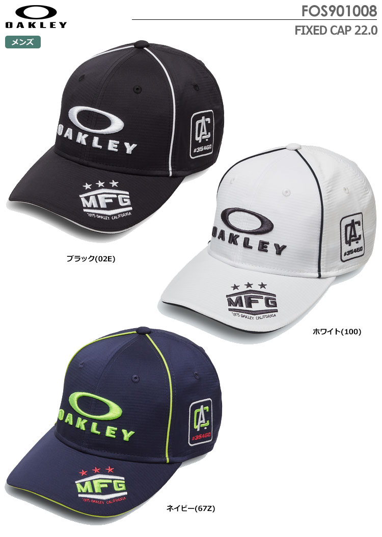 オークリー FIXED CAP 22.0 FOS901008 メンズ キャップ OAKLEY 2022春夏モデル 日本正規品【土日祝も発送】 |  ジーパーズ公式オンラインショップ（JYPER'S）