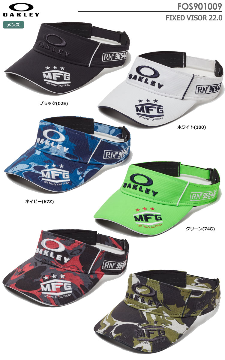 オークリー FIXED VISOR 22.0 FOS901009 メンズ サンバイザー OAKLEY 2022春夏モデル 日本正規品【土日祝も発送】  | ジーパーズ公式オンラインショップ（JYPER'S）