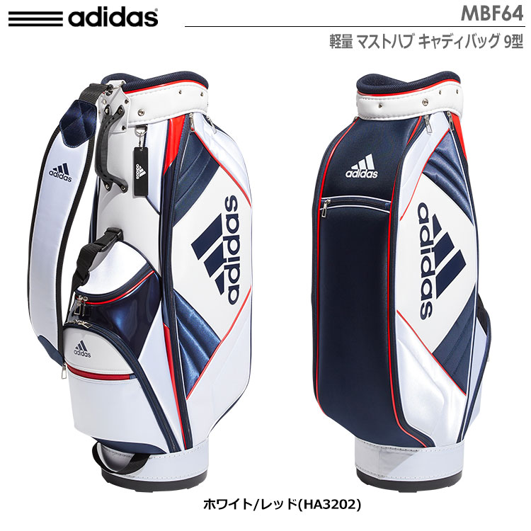 アディダス 軽量 マストハブ キャディバッグ 9型 MBF64 adidas 2022春夏モデル 日本正規品【土日祝も発送】