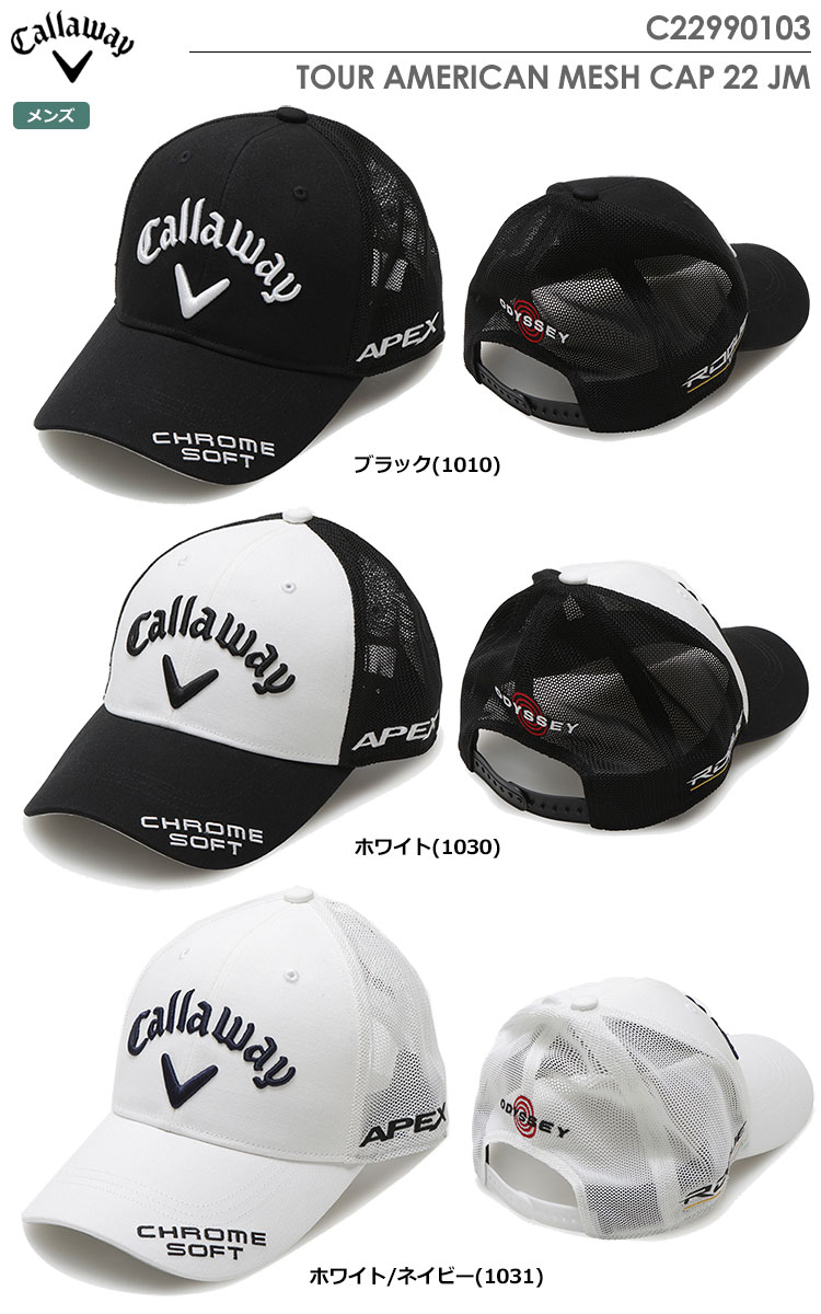 キャロウェイ TOUR AMERICAN MESH CAP 22 JM メンズ C22990103 Callaway 2022春夏モデル  日本正規品【土日祝も発送】 | ジーパーズ公式オンラインショップ（JYPER'S）