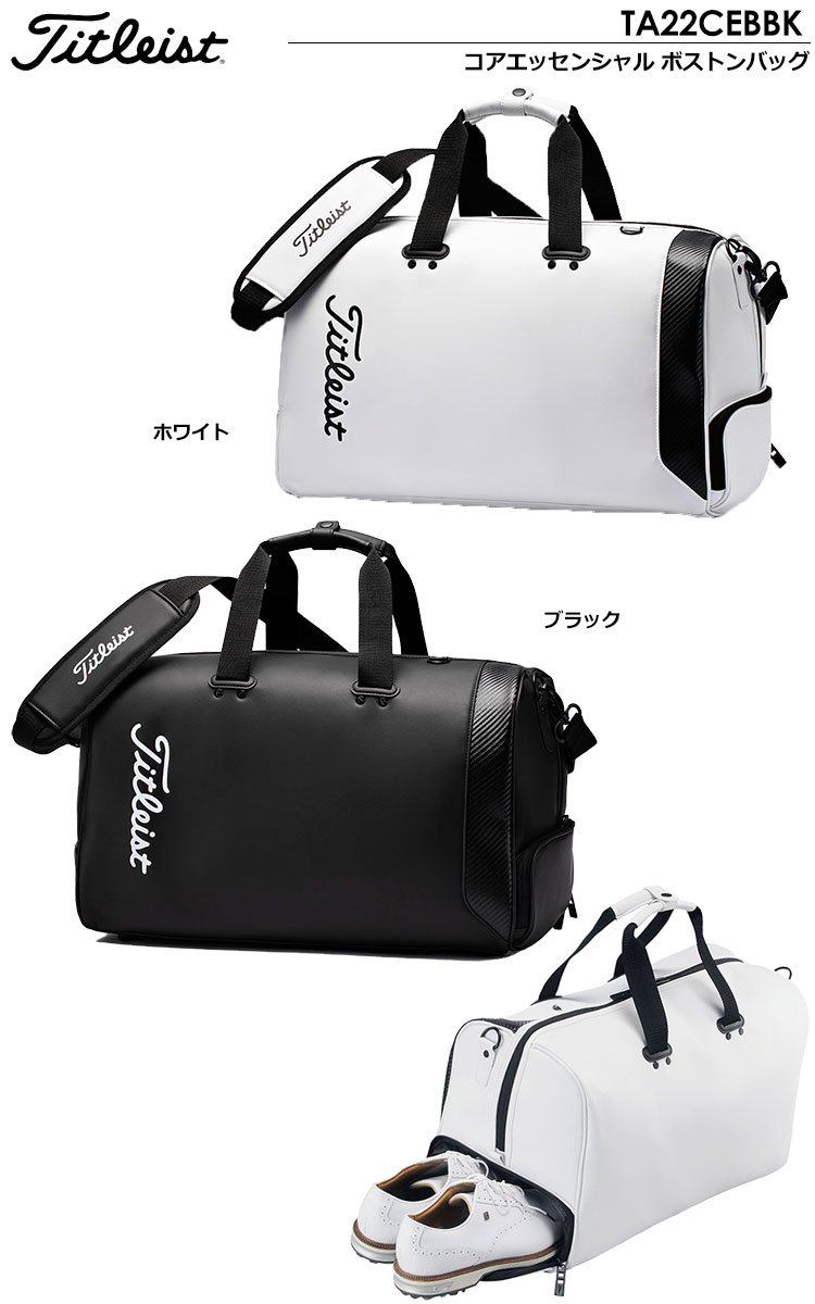 タイトリスト コアエッセンシャル ボストンバッグ TA22CEBBK Titleist 2022年モデル 日本正規品【土日祝も発送】