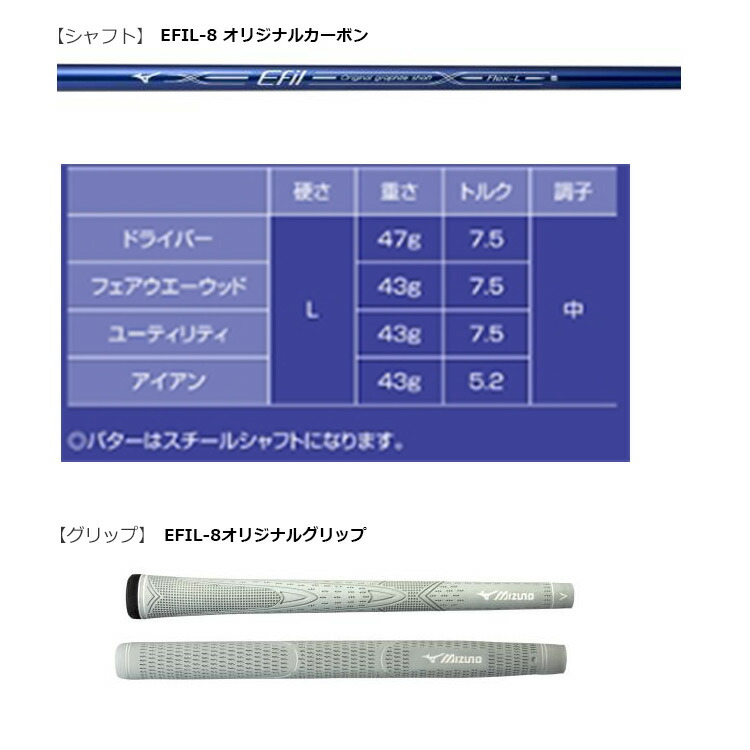 ミズノ Efil-8 エフィル レディース 右用 ゴルフクラブ 8本セット キャディバッグ付き カーボンシャフト装着 5KJBZ170 日本正規品 |  ジーパーズ公式オンラインショップ（JYPER'S）