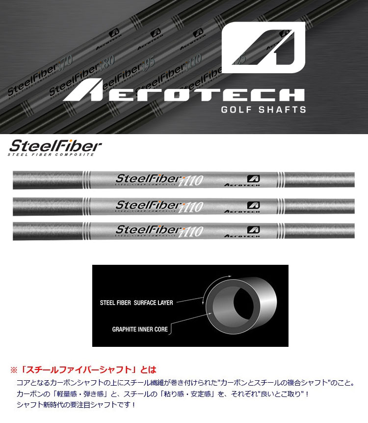 人気特価激安AeroTech SteelFiber i110 シャフトセット フレズノ ツアーショップ .355-7 PW、レギュラー 110g)  アイアンシャフト (4 その他