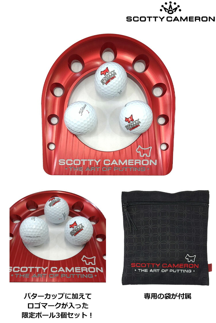 希少】スコッティキャメロン Putting Cup - RED パター練習用具 102132