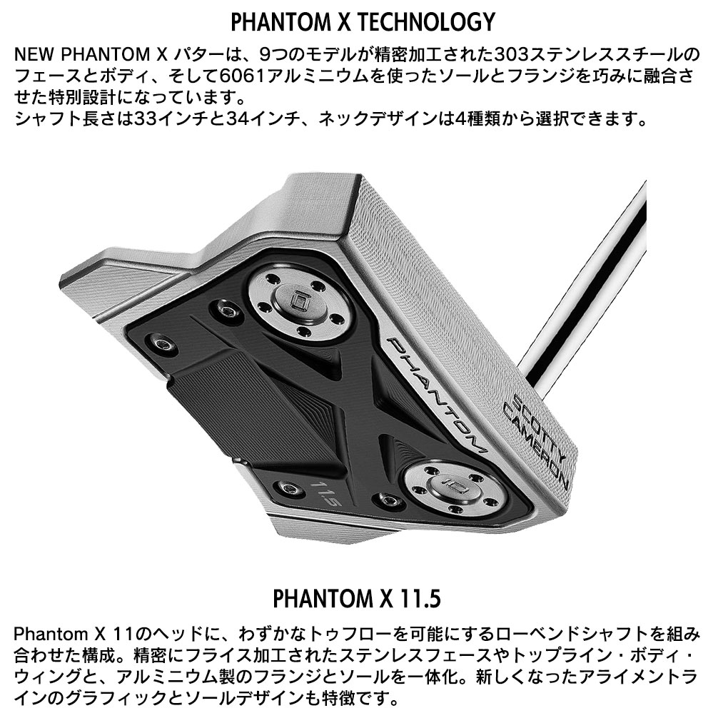 毎日発送】スコッティキャメロン 2022 PHANTOM X 11.5 パター メンズ