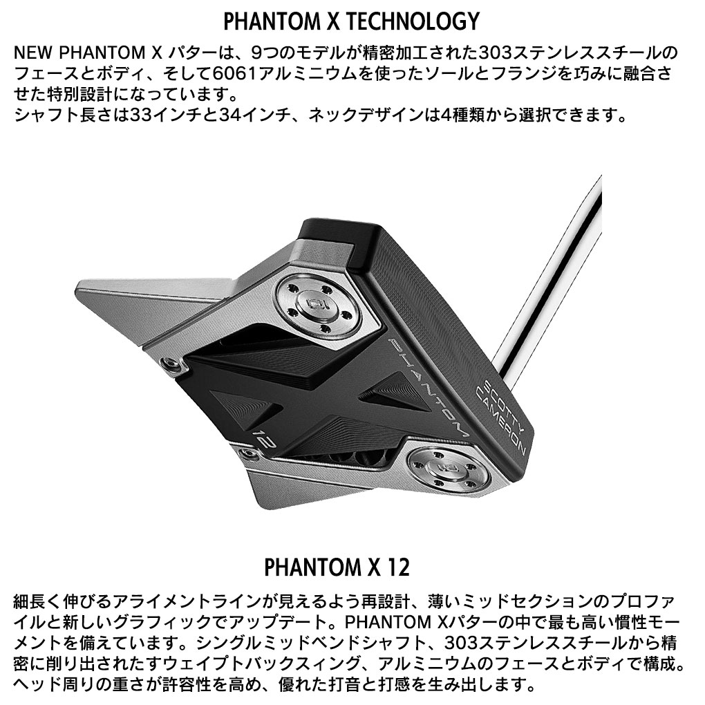 レフティ】スコッティキャメロン 2022 PHANTOM X 12 パター メンズ