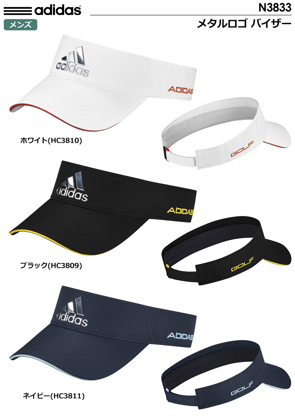 アディダス メタルロゴ バイザー N3833 メンズ 帽子 adidas 2022秋冬モデル 日本正規品【土日祝も発送】 |  ジーパーズ公式オンラインショップ（JYPER'S）