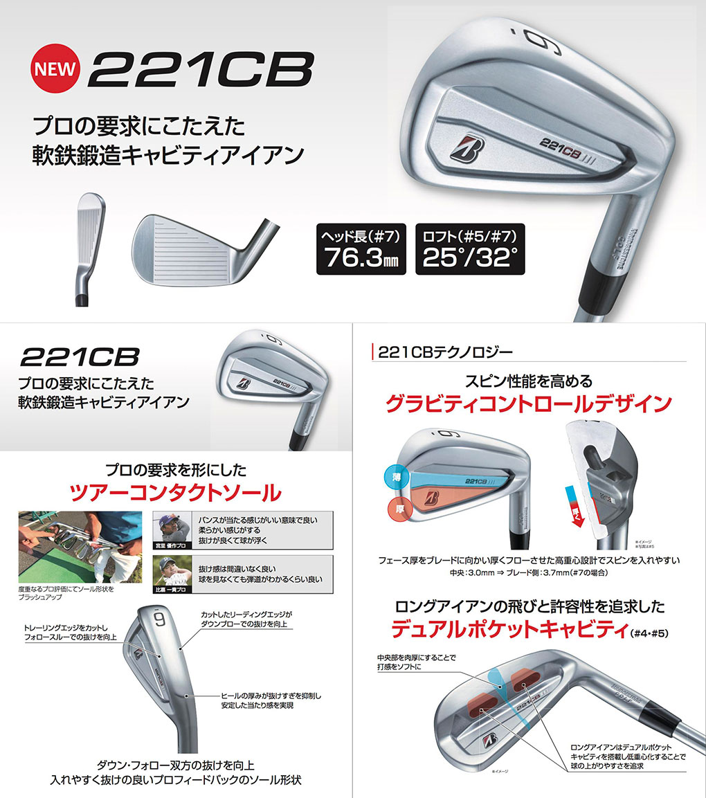 ブリヂストン 221CB N.S.PRO MODUS3 TOUR120 S-