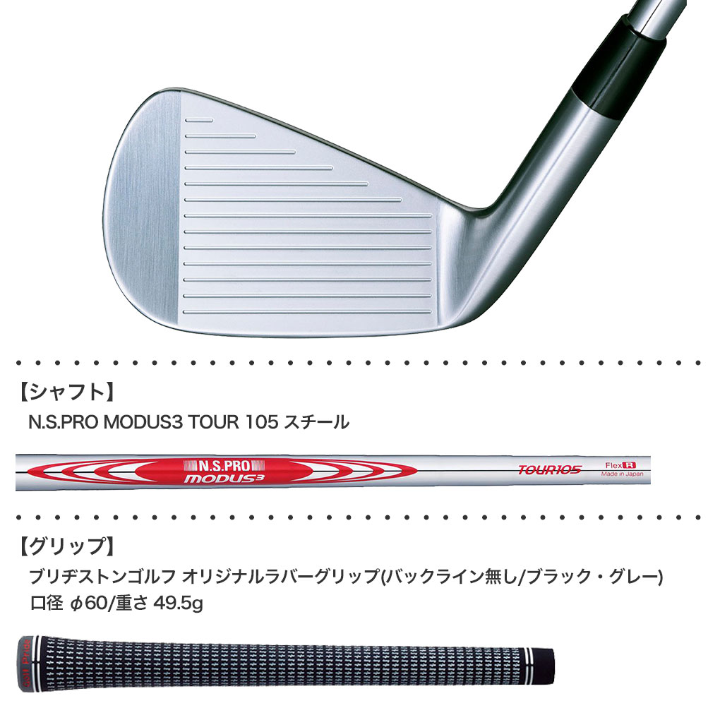 ブリヂストンゴルフ 221CB アイアン 6本セット(#5-9,PW) メンズ 右用 N.S.PRO MODUS3 TOUR 105スチール  BRIDGESTONE GOLF 日本正規品【土日祝も発送】