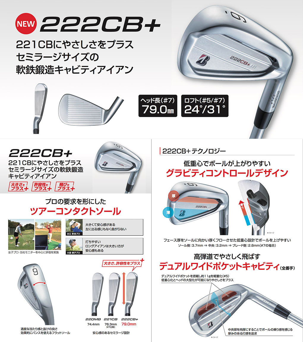 ブリヂストン BRIDGESTONE GOLF 221CB アイアン TRAVIL IRON 105 <br