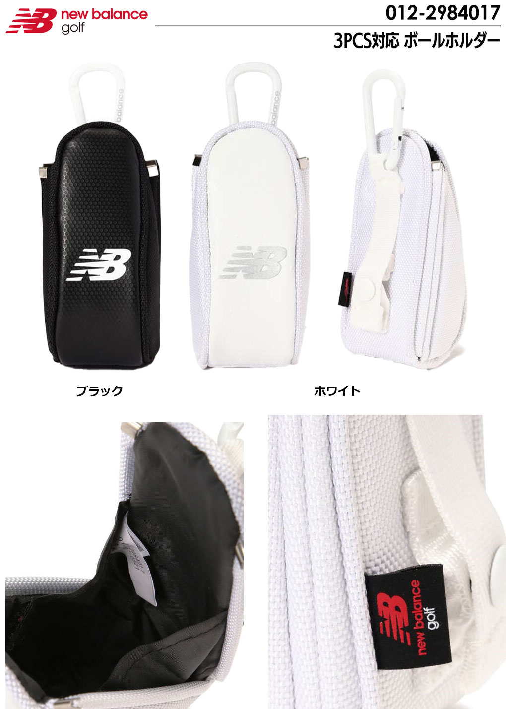 ニューバランス 3PCS対応 ボールホルダー 012-2984017 newbalance golf 2022年モデル 日本正規品【土日祝も発送】 |  ジーパーズ公式オンラインショップ（JYPER'S）