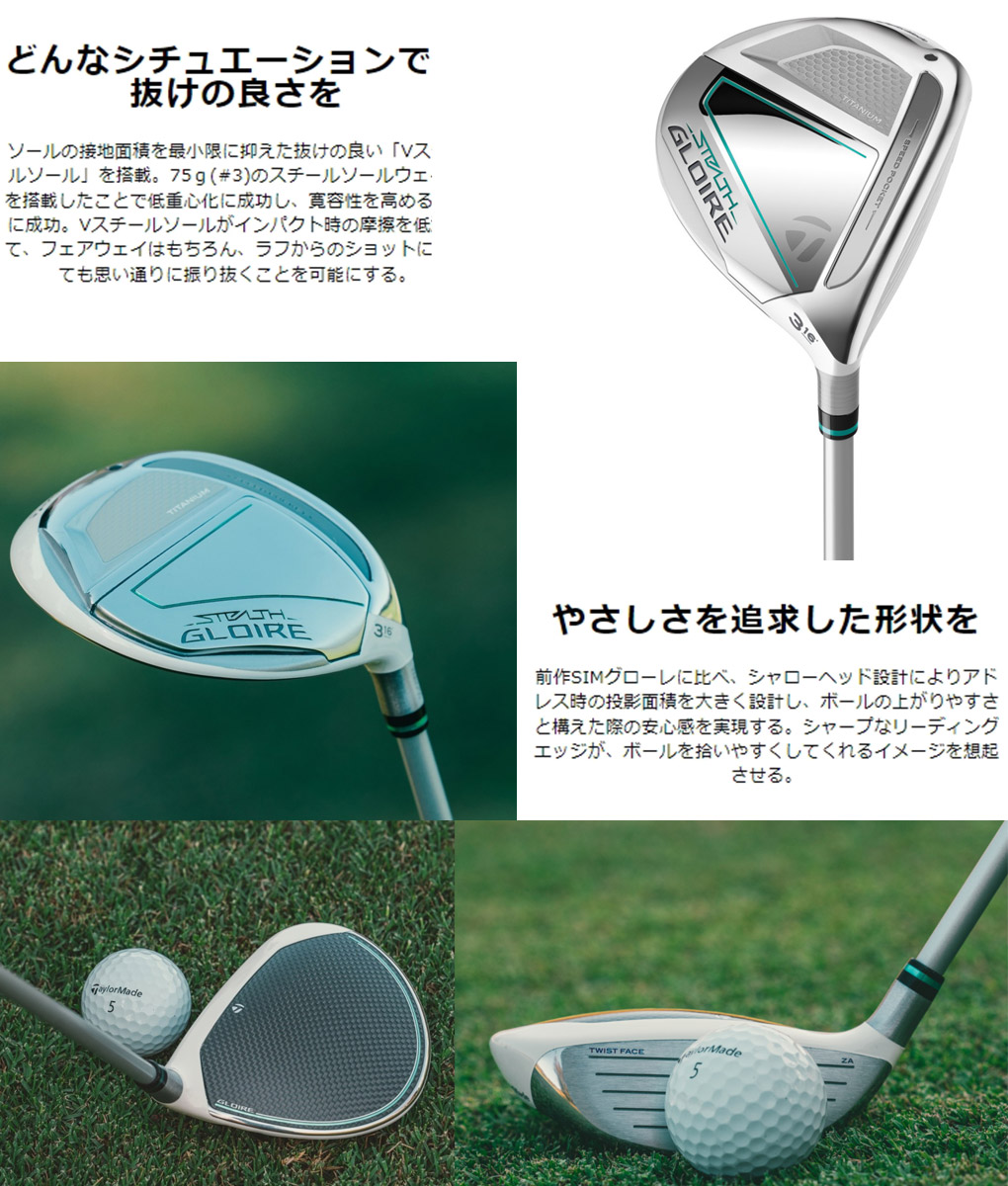 taylorMade テーラーメイド　グローレ　レディース　ウッド3本セット