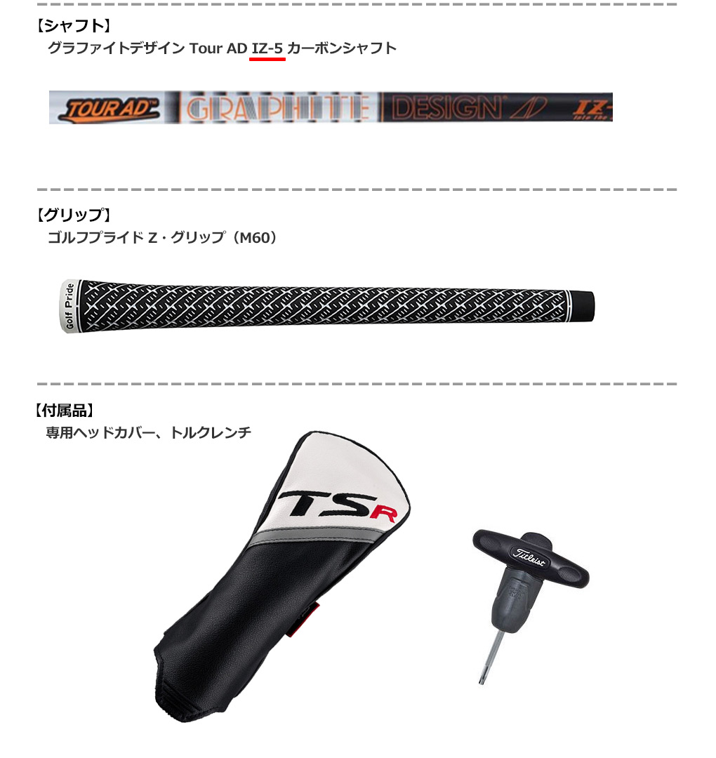 ドライバー用シャフト　tour AD IZ-5 Sフレックス　超美品