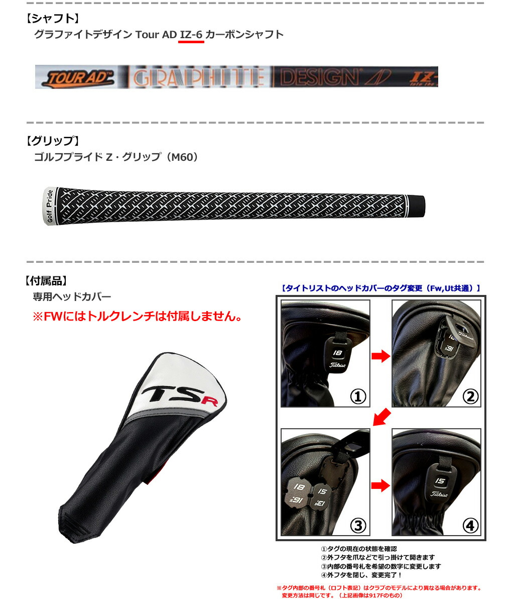 タイトリスト　TSR2ドライバー用シャフト AD IZ 6 フレックスS