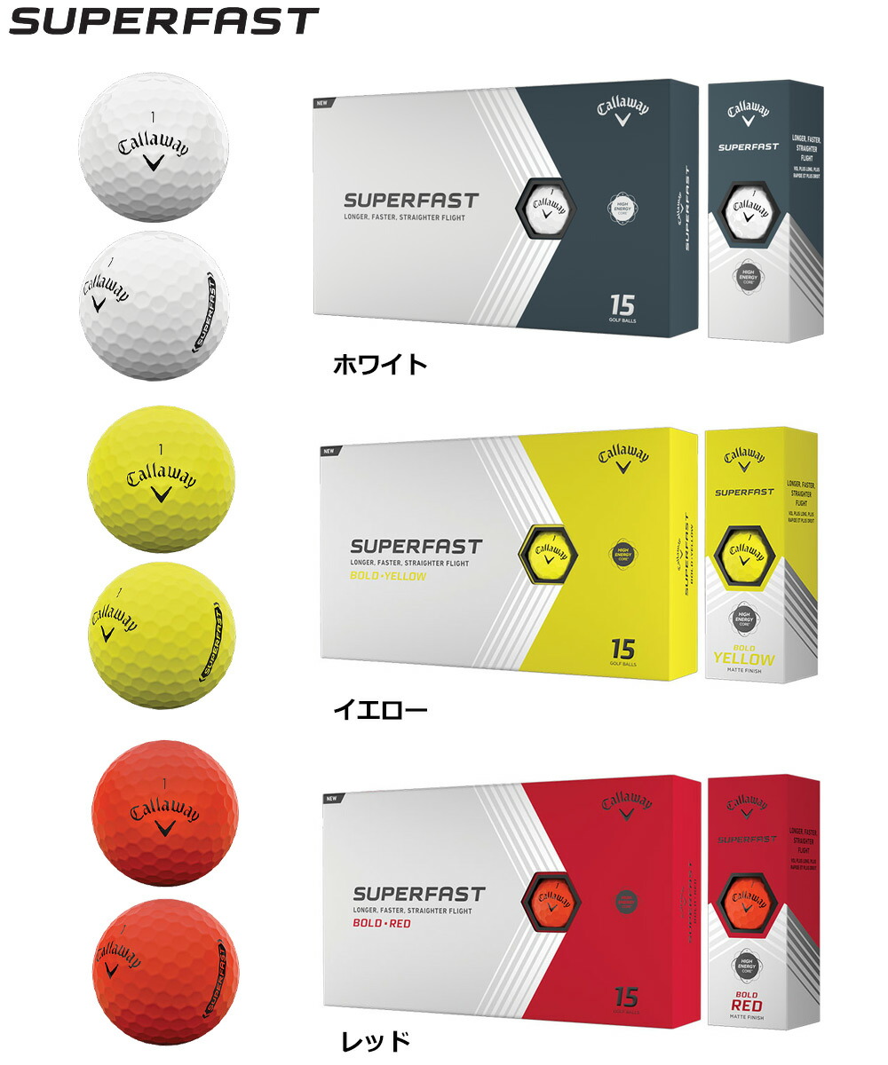 キャロウェイ Superfast 15-Pack ゴルフボール 12+3(全15球) 2022年モデル お買得パッケージ USA直輸入品【2ピース】