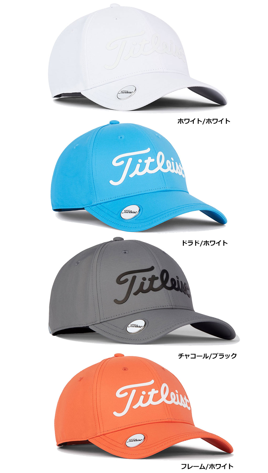 タイトリスト プレーヤーズ パフォーマンス ボールマーカーキャップ HJ22CCM メンズ Titleist 2022秋冬モデル  日本正規品【土日祝も発送】 | ジーパーズ公式オンラインショップ（JYPER'S）