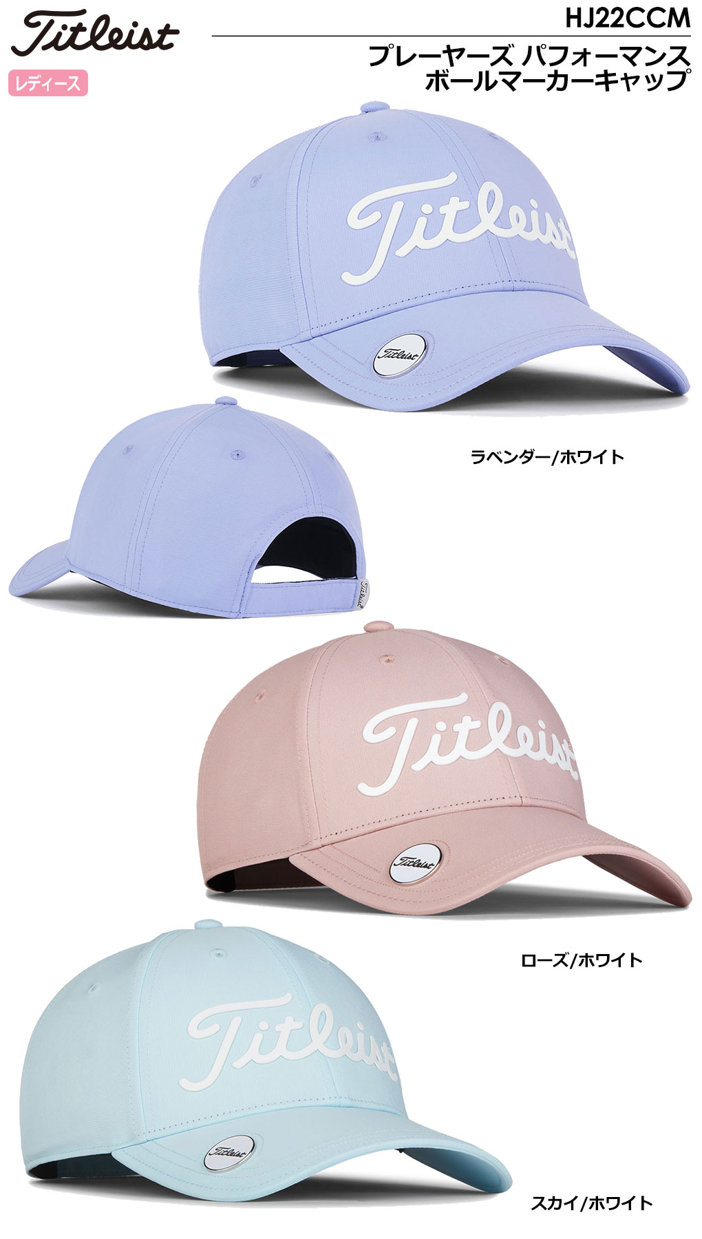 タイトリスト ウィメンズ パフォーマンス ボールマーカー キャップ TH22AWPBM レディース Titleist 2022秋冬モデル 日本正規品【土日祝も発送】  | ジーパーズ公式オンラインショップ（JYPER'S）