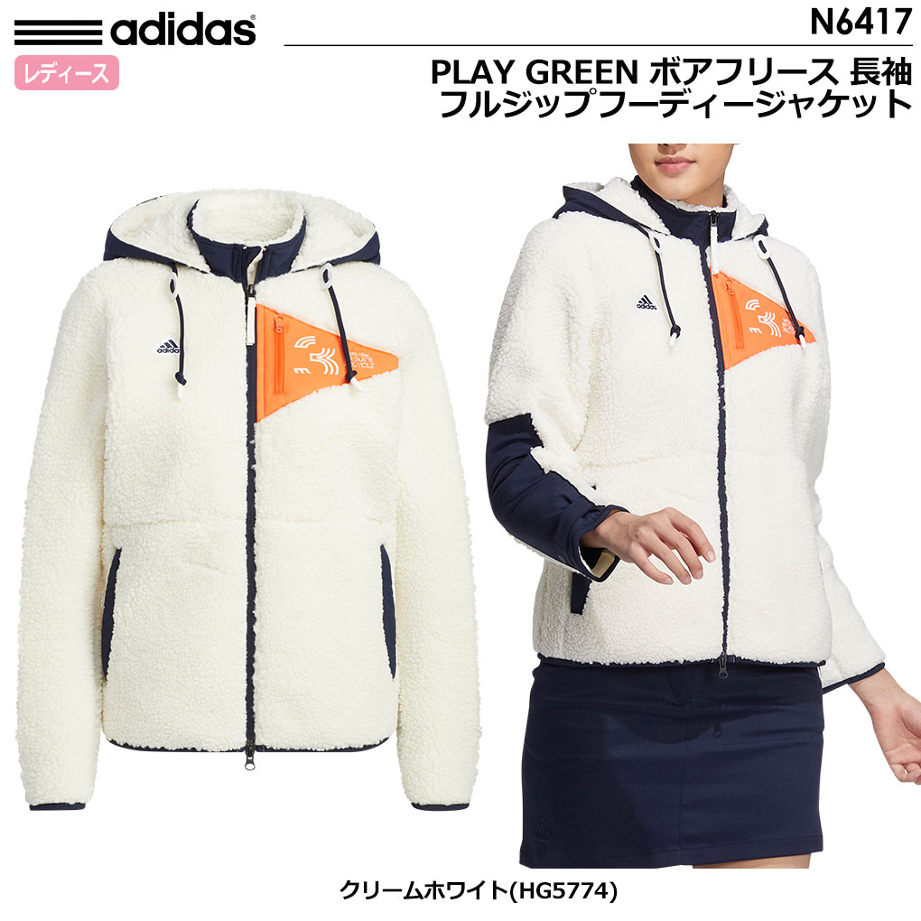 アディダス PLAY GREEN ボアフリース 長袖フルジップフーディージャケット BY044 レディース adidas 2022秋冬モデル  日本正規品【土日祝も発送】 | ジーパーズ公式オンラインショップ（JYPER'S）