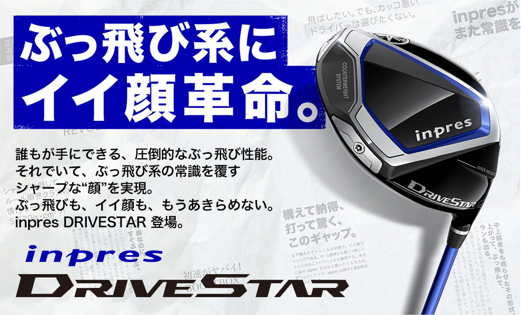 ヤマハ インプレス DRIVE STAR アイアンセット 6本組 (6-P,A