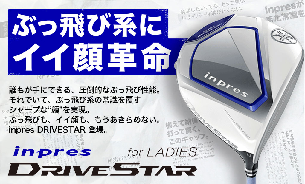 テレビで話題 inpres DRIVE STAR インプレス ドライブスター レディース ドライバー 2023年モデル VANQUISH for  LM423d カーボンシャフト 12 R YAMAHA