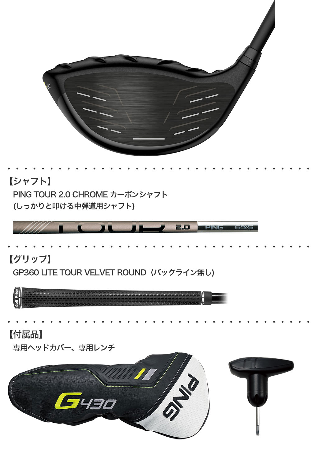 毎日発送】ピン G430 SFT ドライバー メンズ 右用 PING TOUR 2.0 CHROME メーカー保証 PING ゴルフクラブ 日本正規品  2022年11月発売 ジーパーズ公式オンラインショップ（JYPER'S）