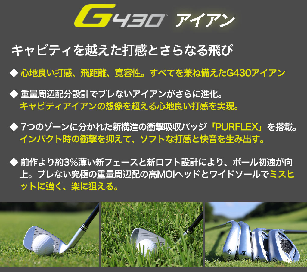 PING G430 アイアン #6〜50度 7本 PING TOUR 2.0 S - クラブ