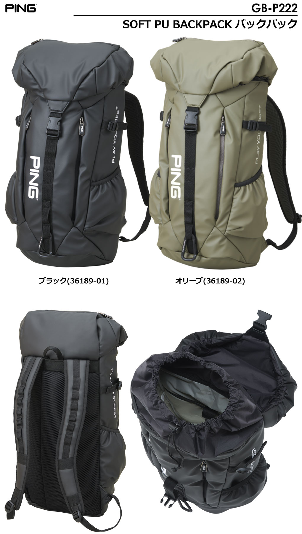 PING BACKPACK ピン バックパック GB-P203 - スポーツ別